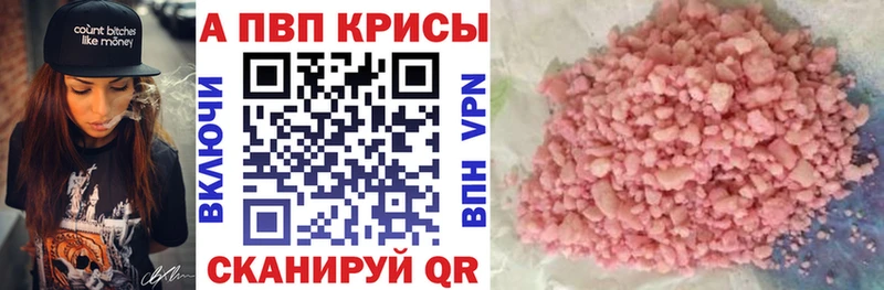 Alpha PVP Соль  Кирсанов 