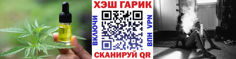 Еда ТГК конопля  Кирсанов 