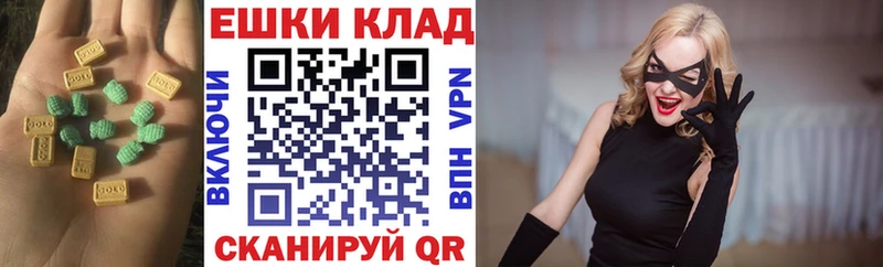 MEGA маркетплейс Кирсанов Ecstasy 250 мг